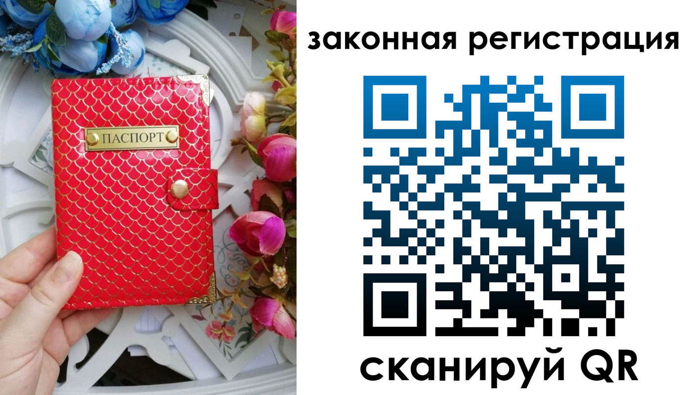 купить прописку в Борзе