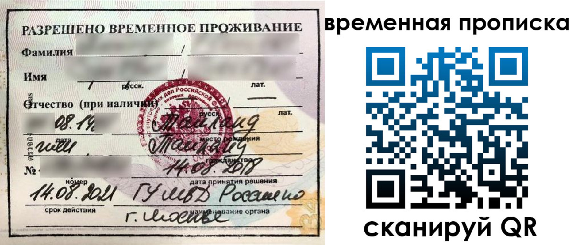 пропишу в квартире в Борзе