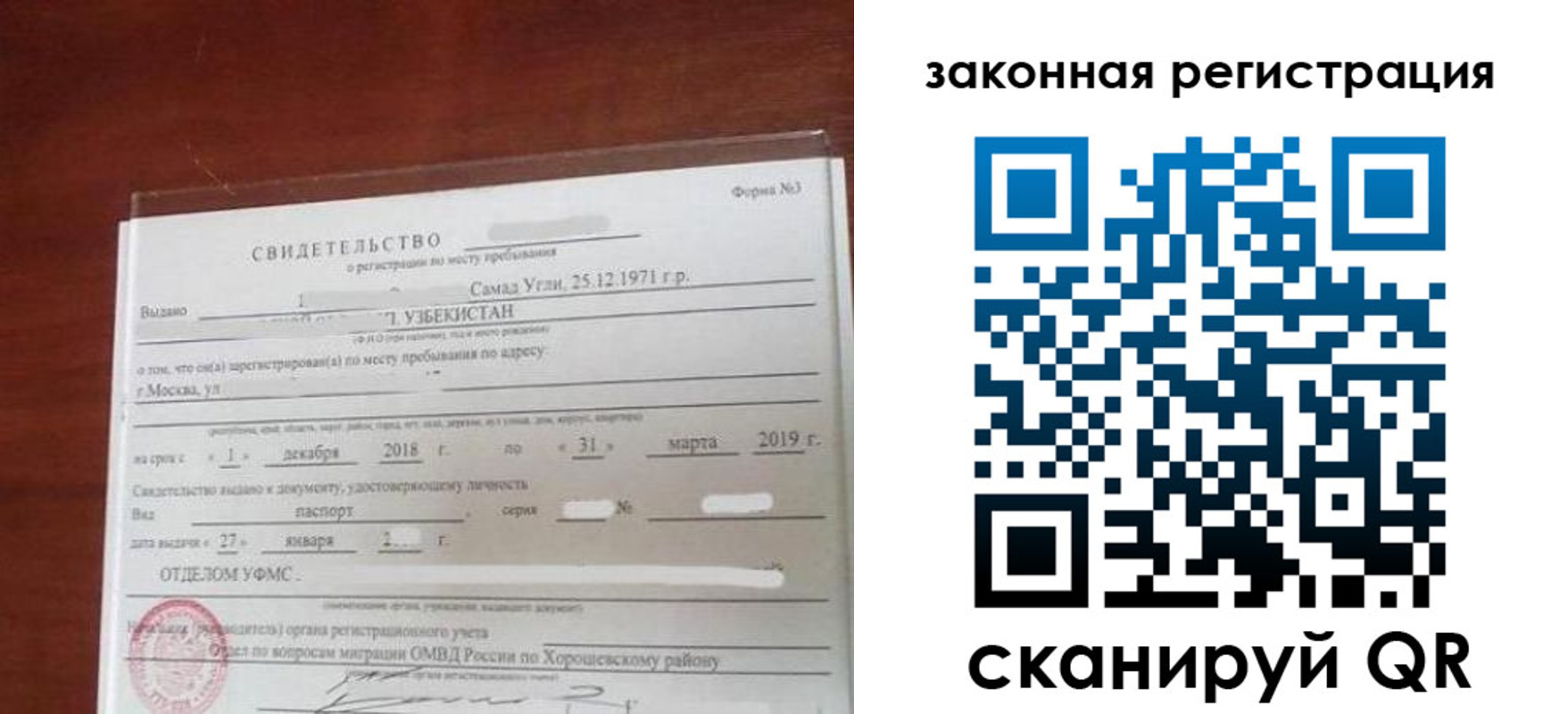 временная прописка в Борзе