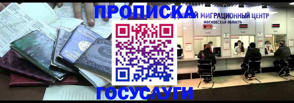 временная регистрация адрес в Борзе