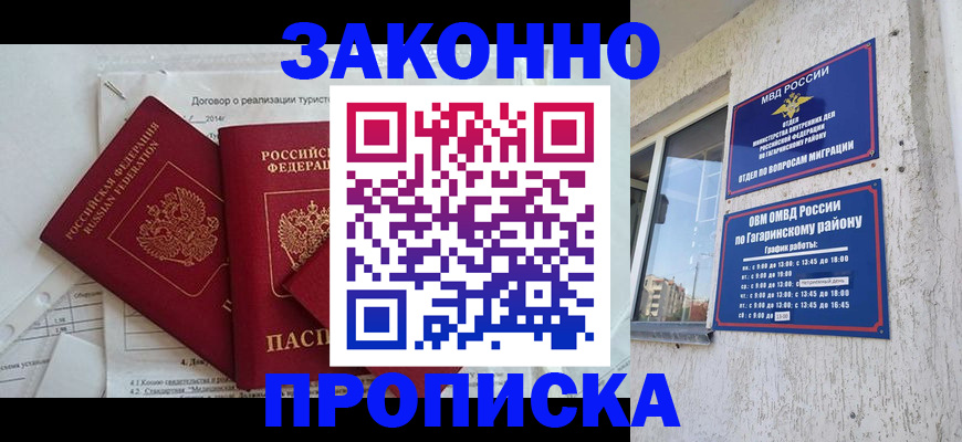 временная регистрация адрес в Борзе