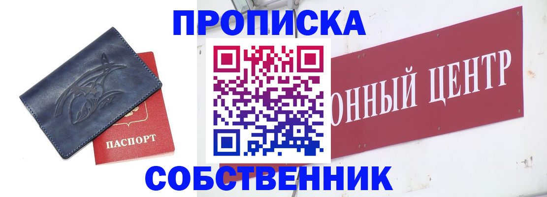 временная регистрация для всех в Борзе