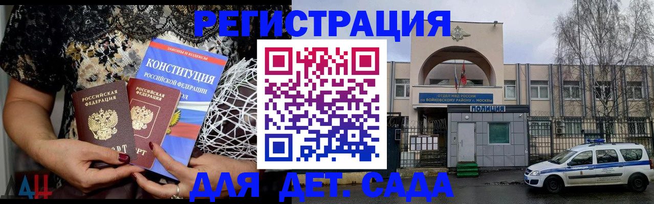 временная регистрация надежно в Борзе